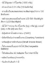 เครื่องชั่งทศนิยม 2 ตำแหน่ง